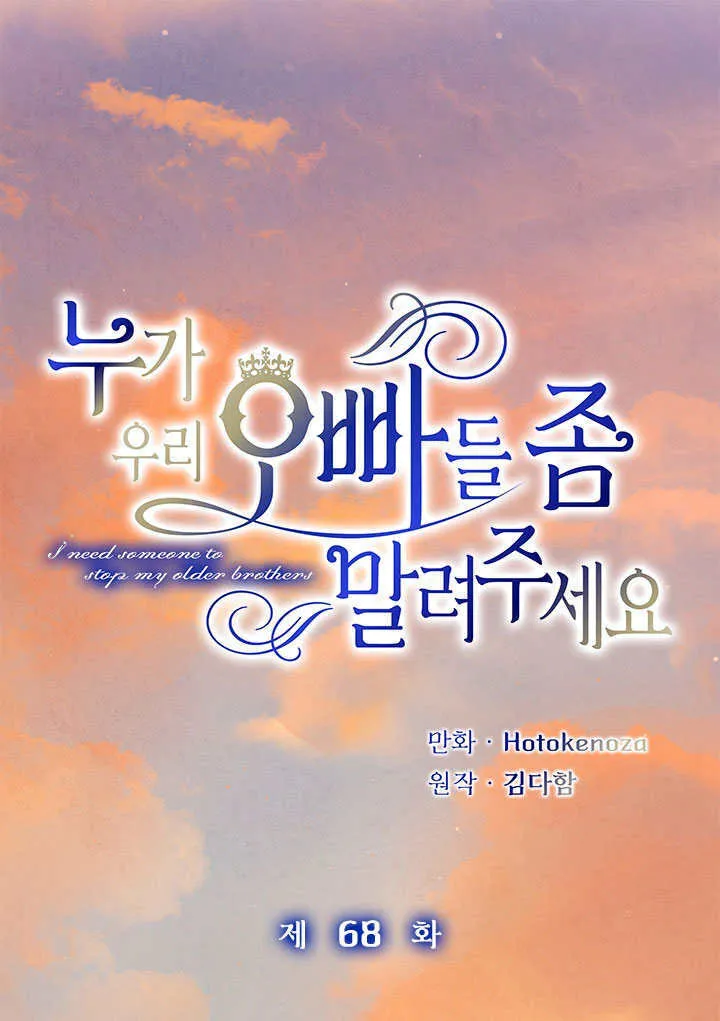 第68话 第1页