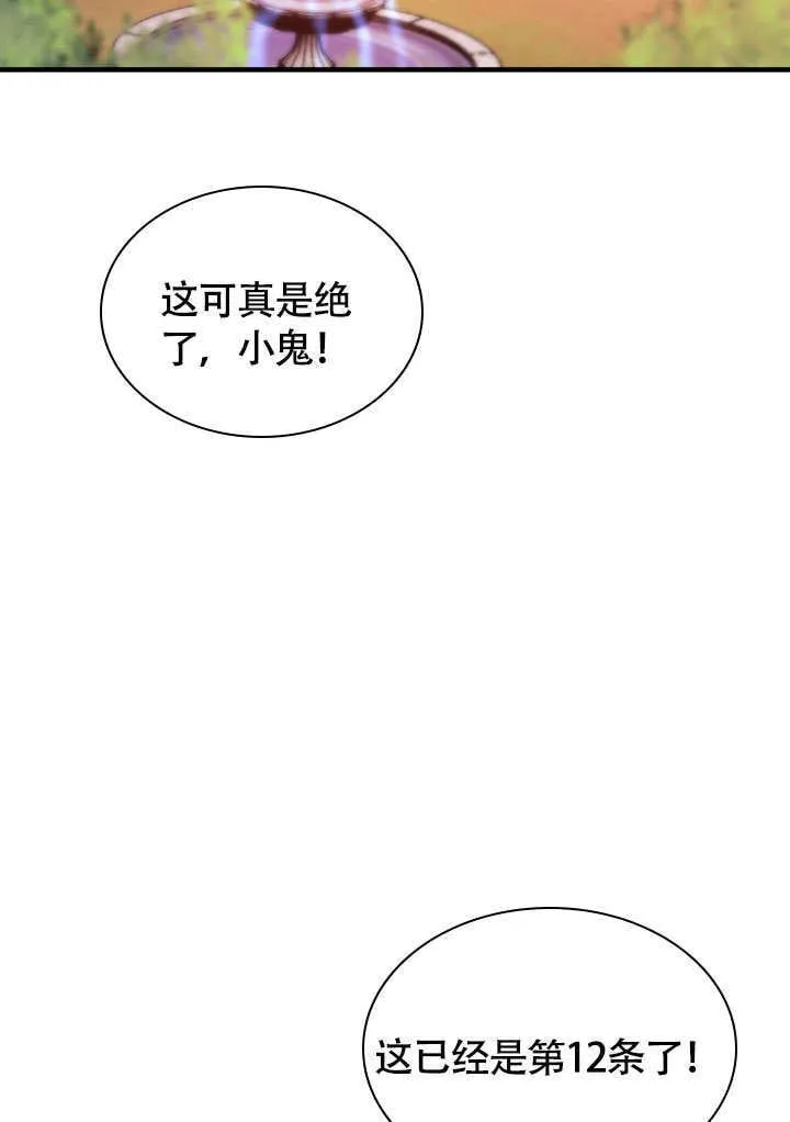 第68话 第3页