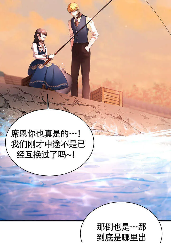 第68话 第6页