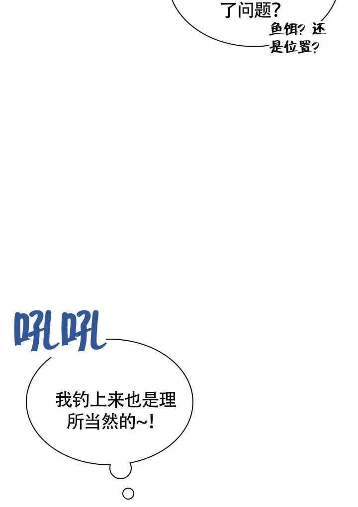 第68话 第7页