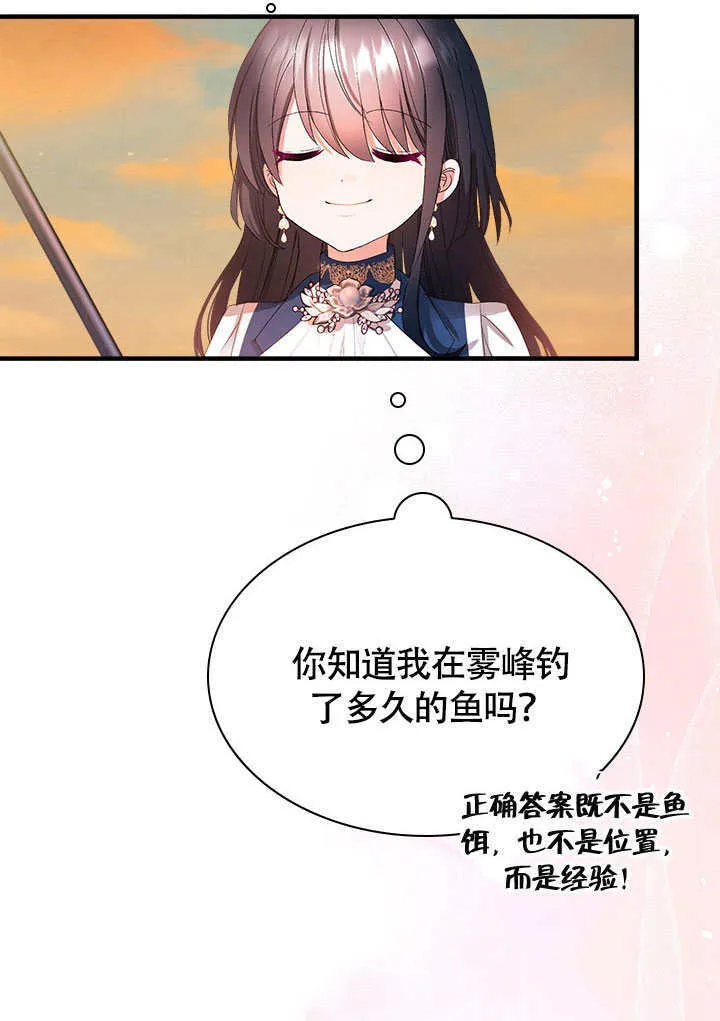 第68话 第8页