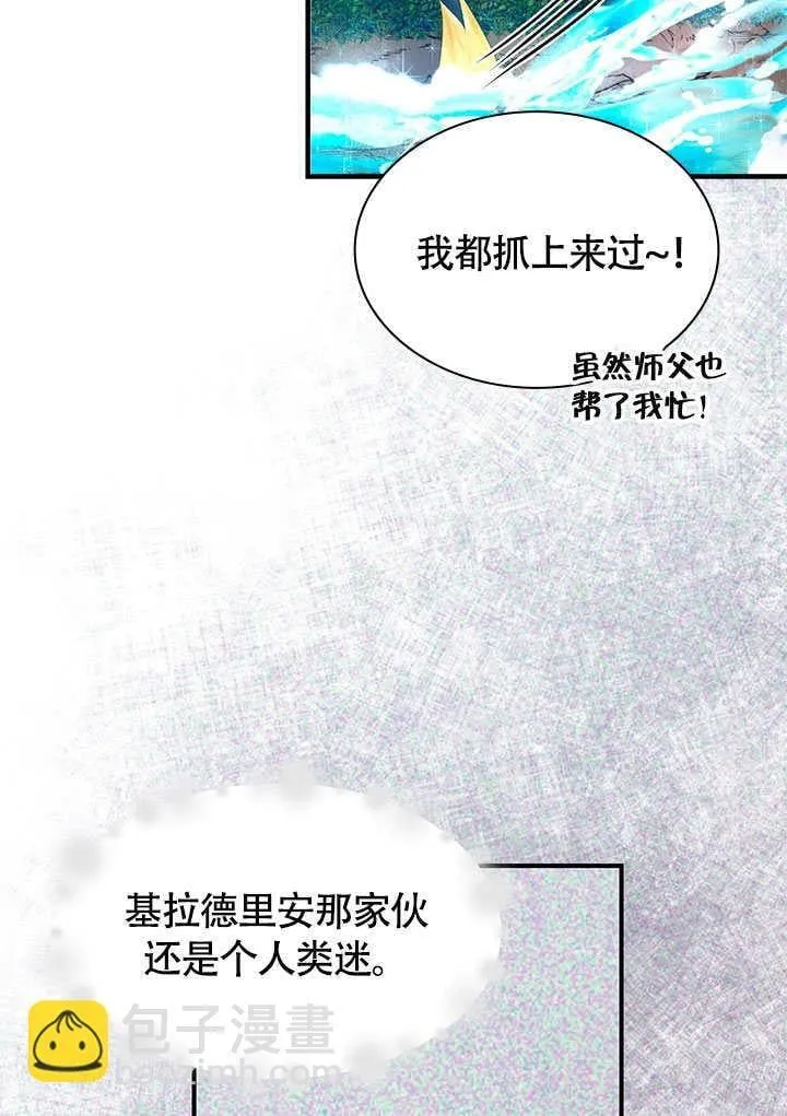 第68话 第10页