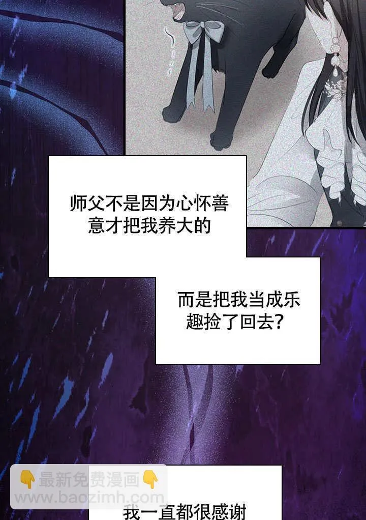 第68话 第14页