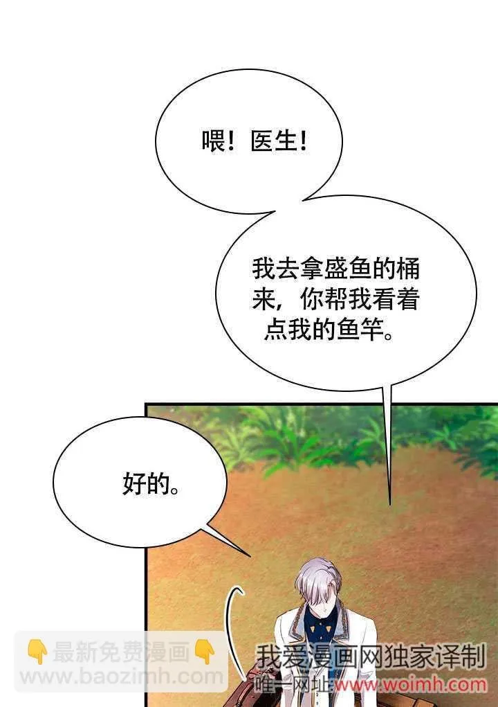 第68话 第17页