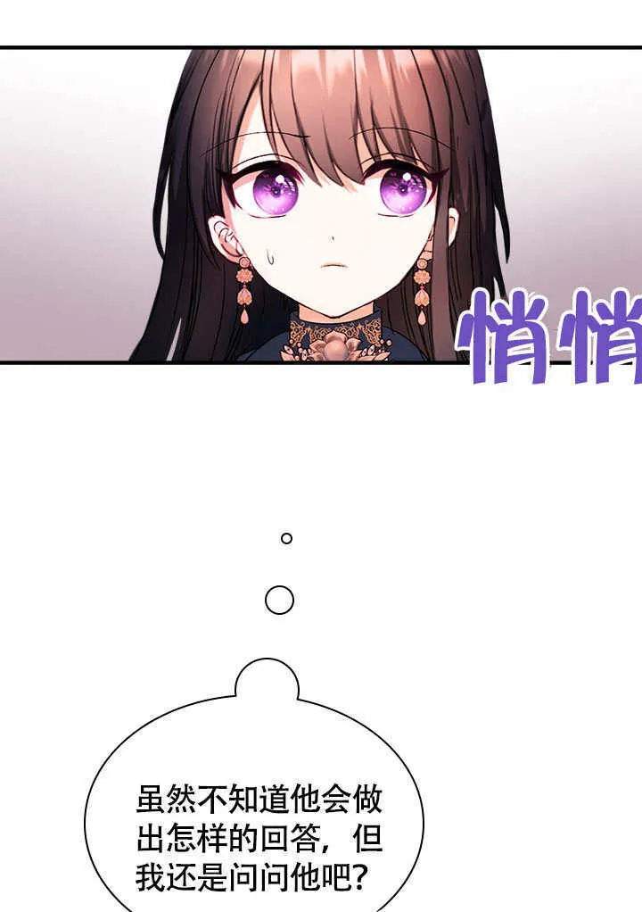 第68话 第20页