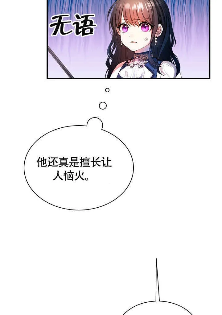 第68话 第23页
