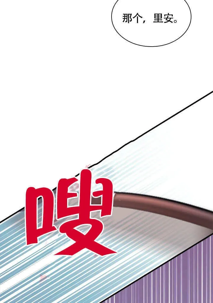第68话 第24页