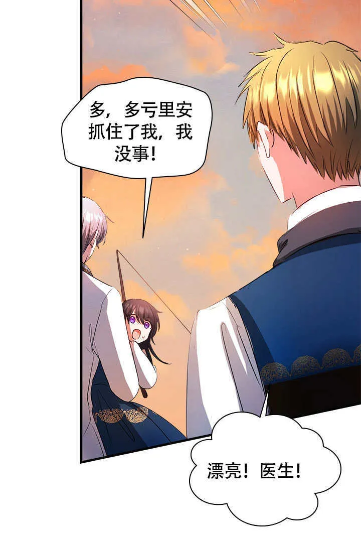 第68话 第30页