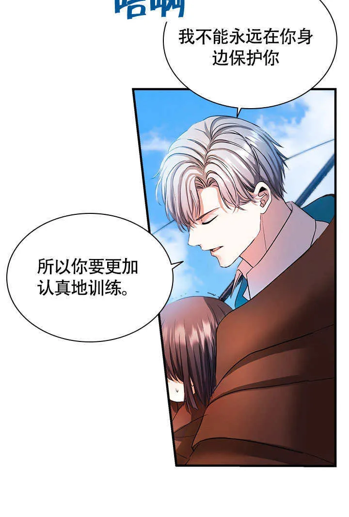 第68话 第37页