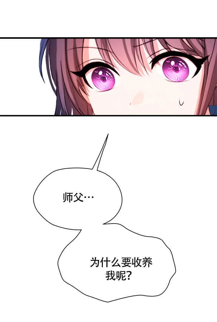第68话 第44页