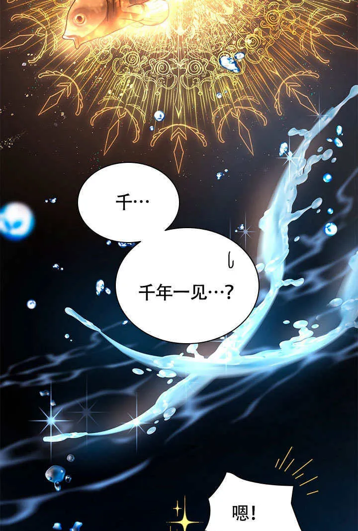 第68话 第53页