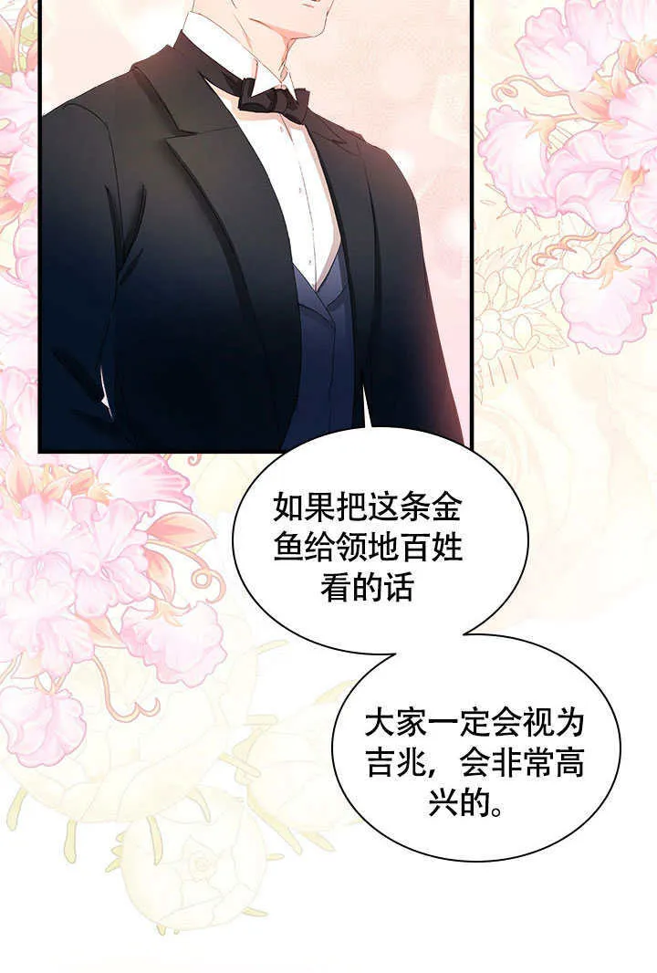 第68话 第56页