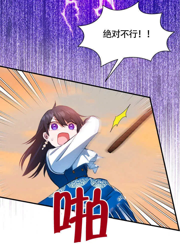 第68话 第59页