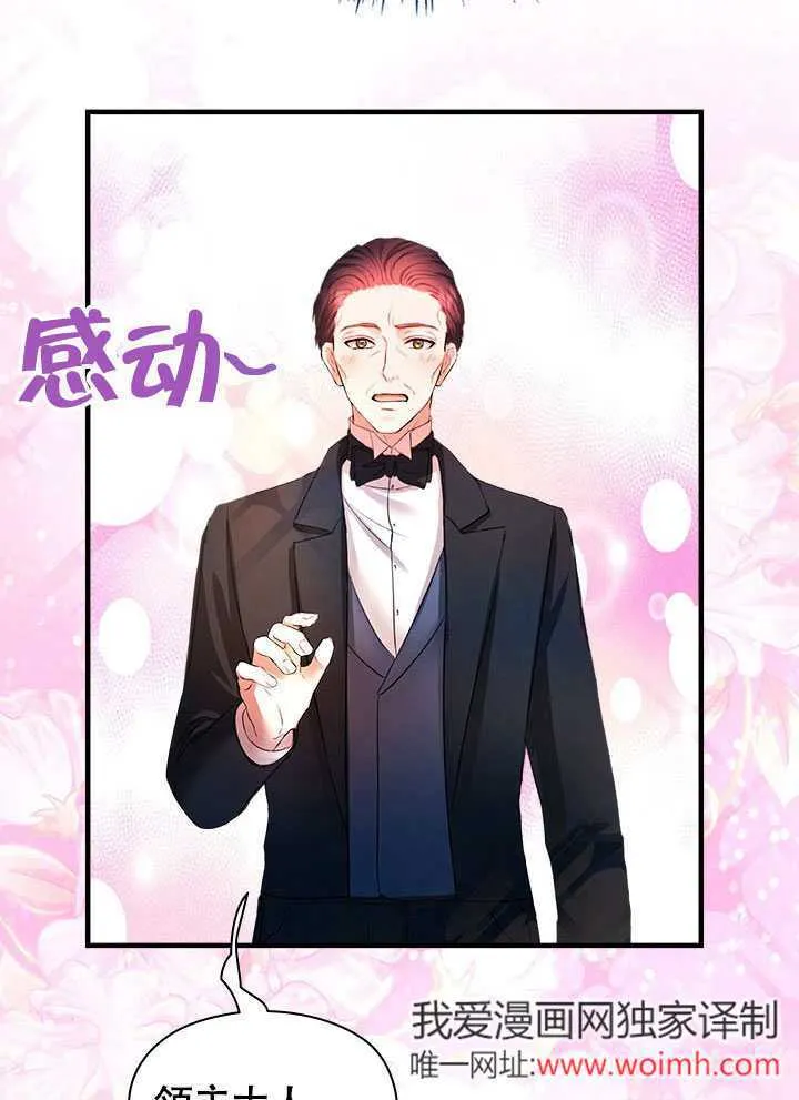 第68话 第64页