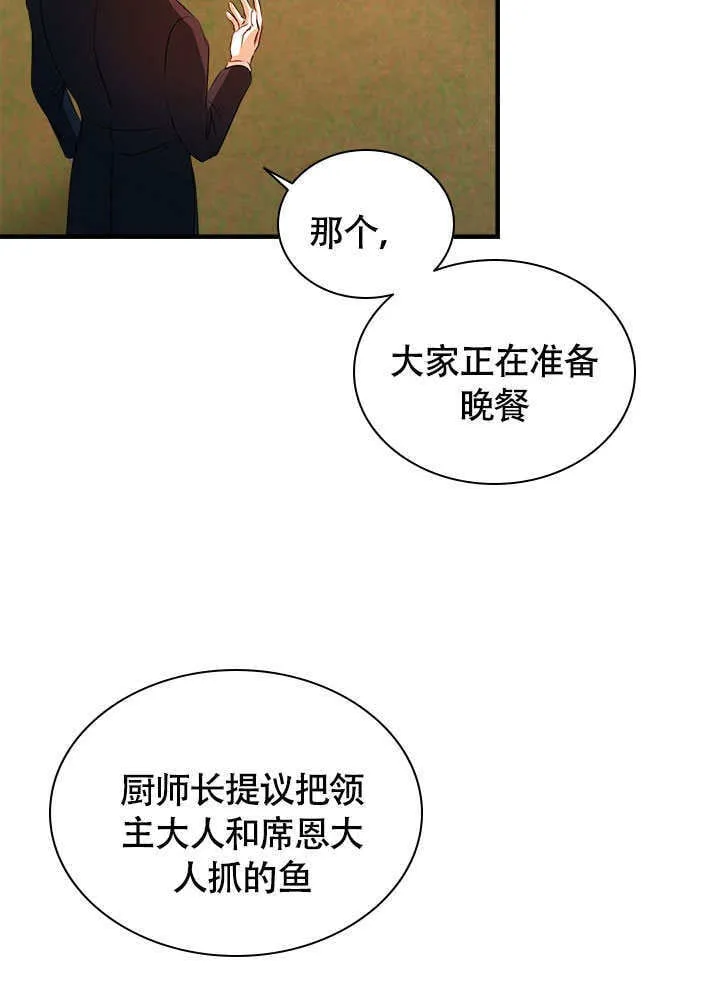 第68话 第67页