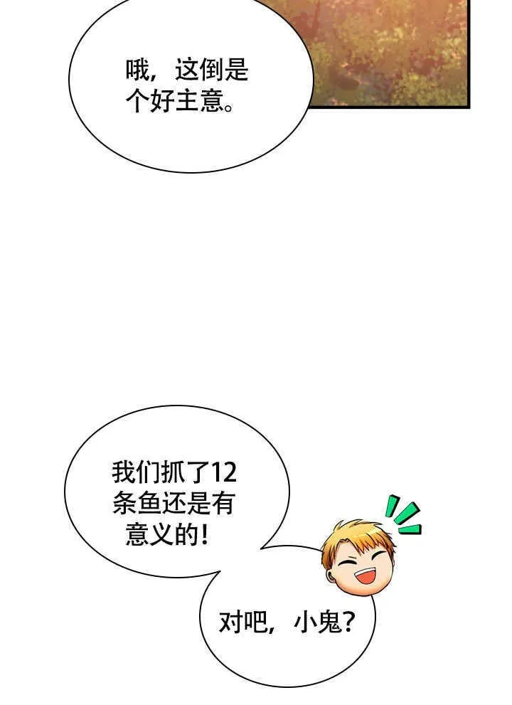 第68话 第69页