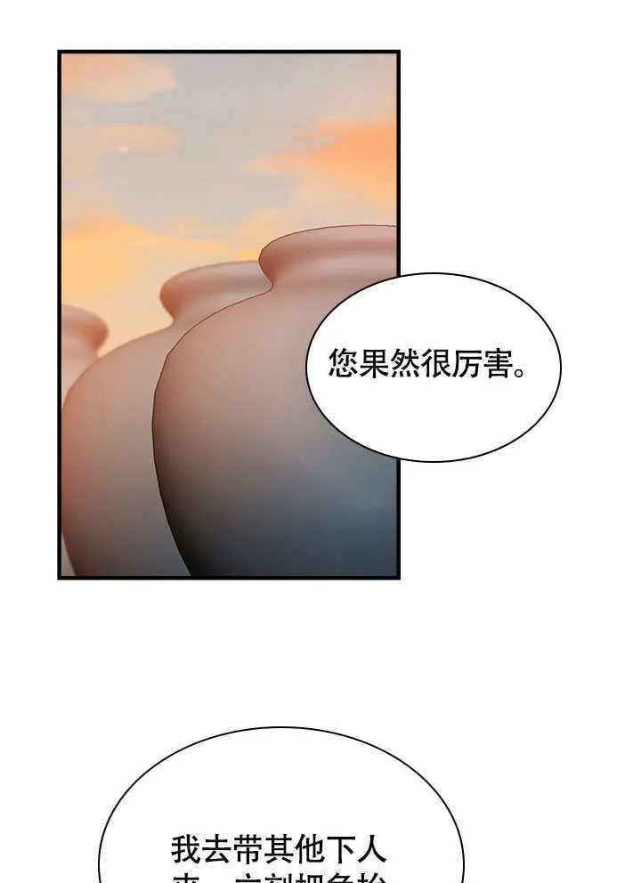 第68话 第70页