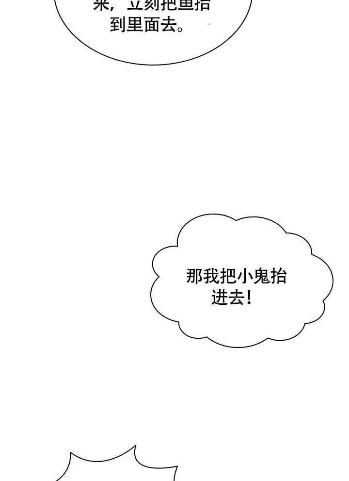 第68话 第71页