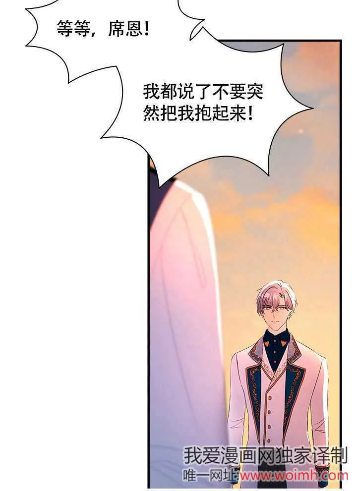 第68话 第72页