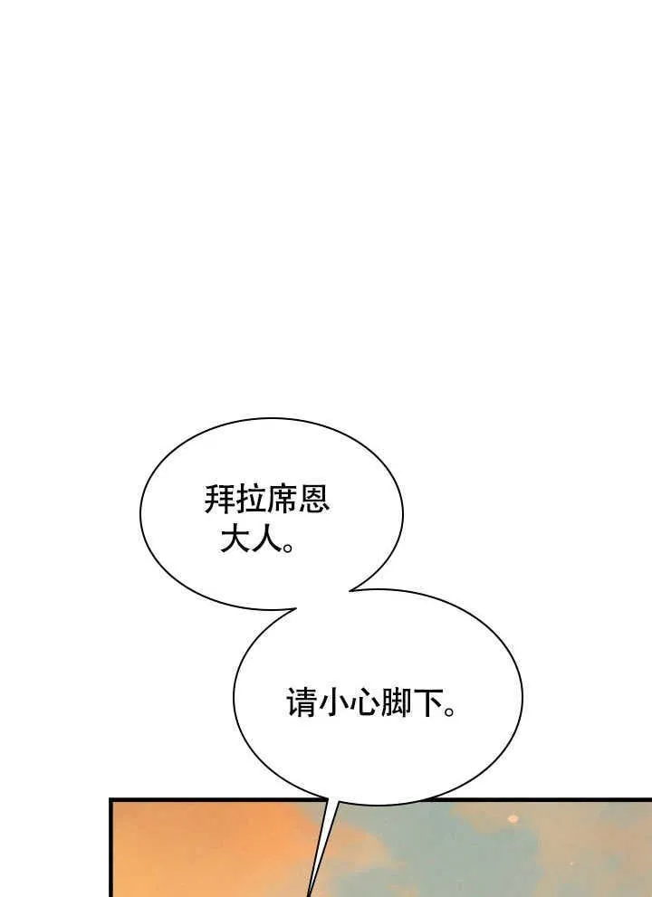 第68话 第73页