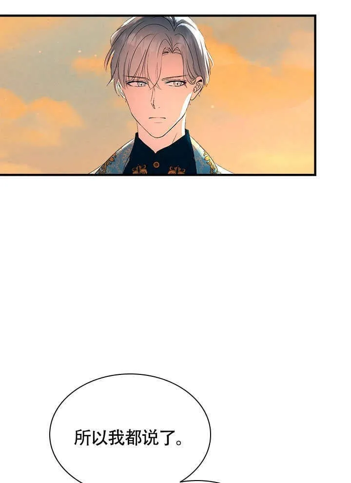 第68话 第76页