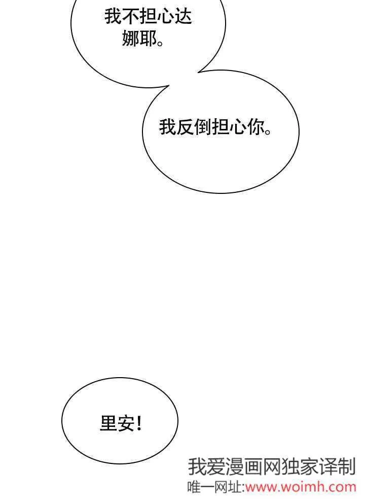 第68话 第78页