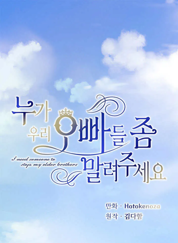 第69话 第1页