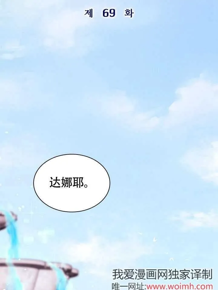 第69话 第2页
