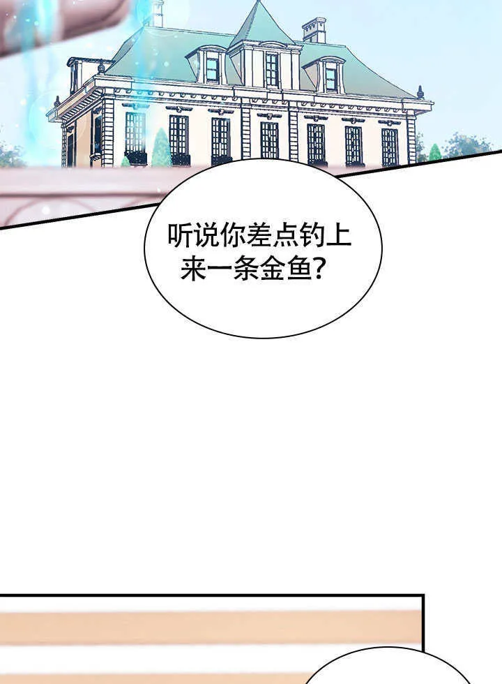 第69话 第3页