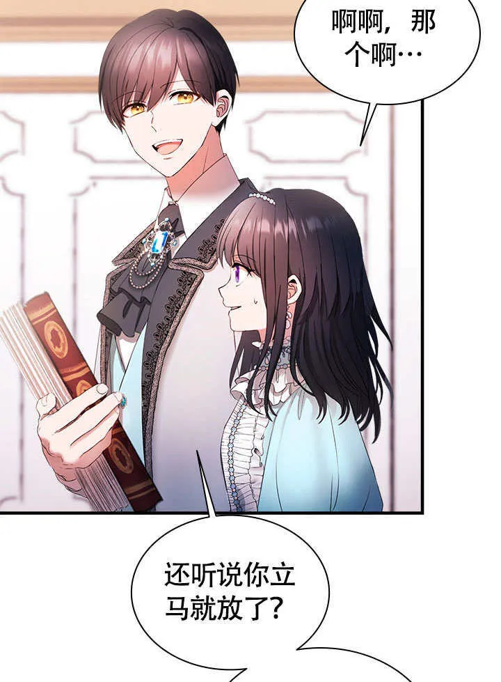 第69话 第4页