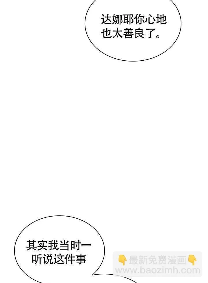 第69话 第5页
