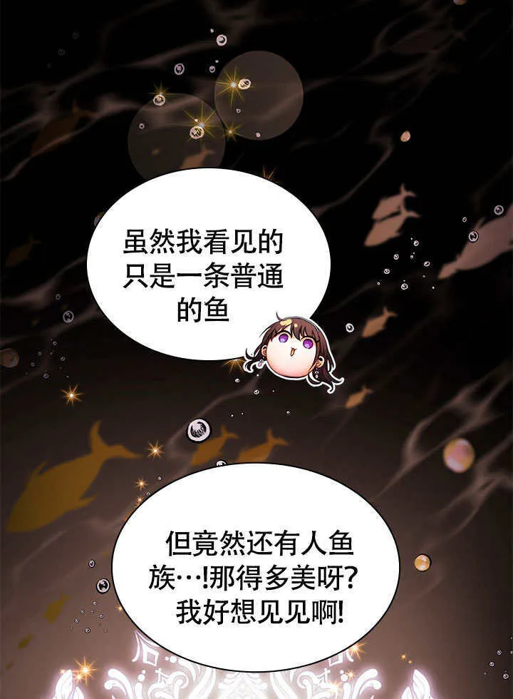 第69话 第8页