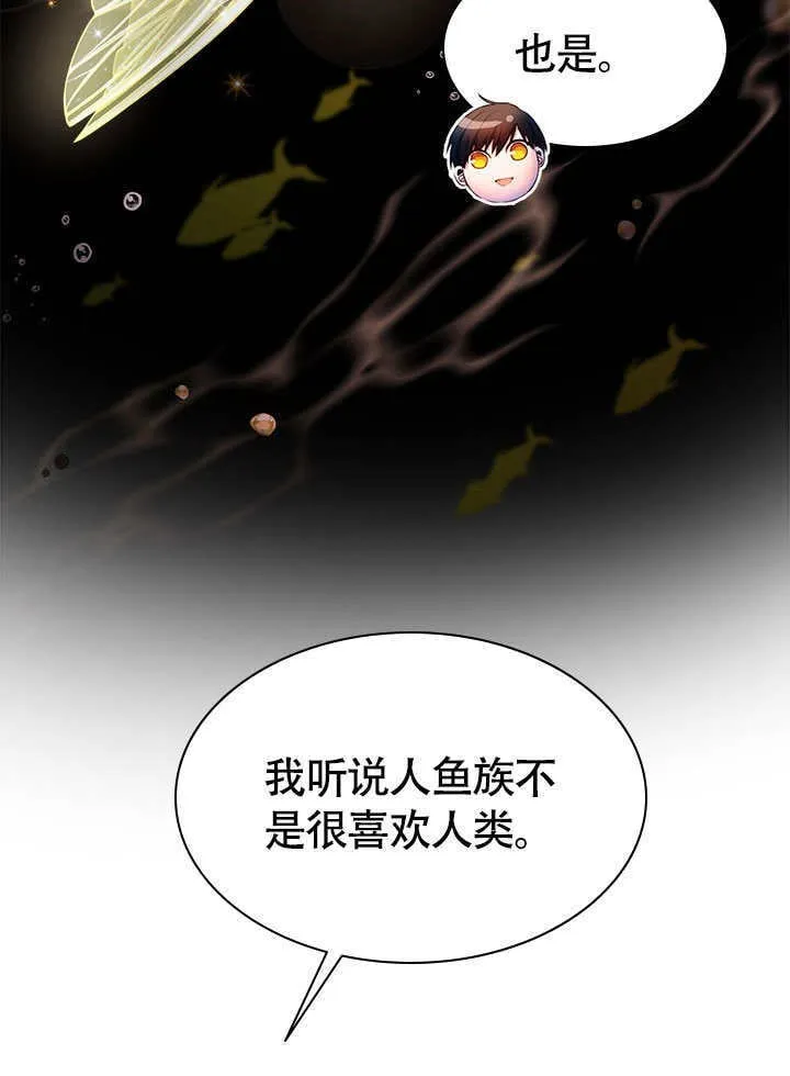 第69话 第10页