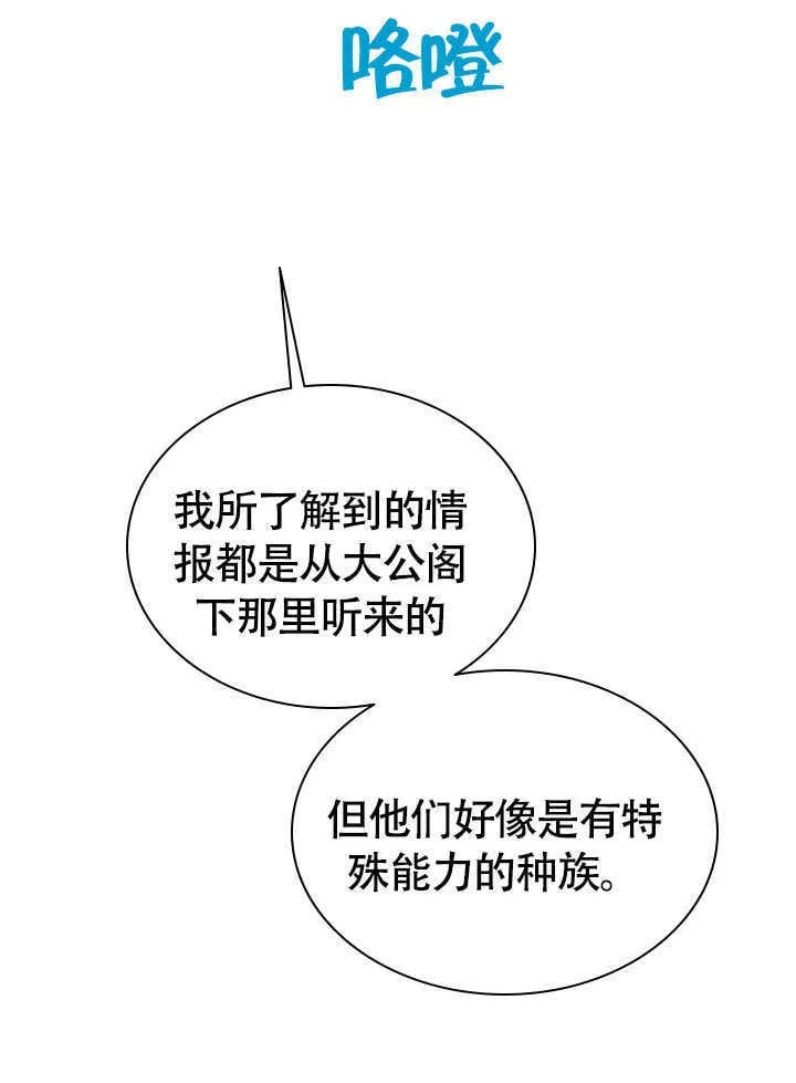 第69话 第12页