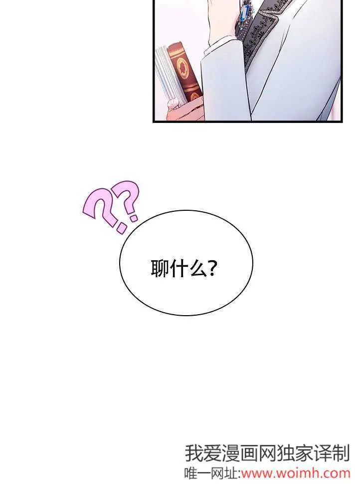 第69话 第14页