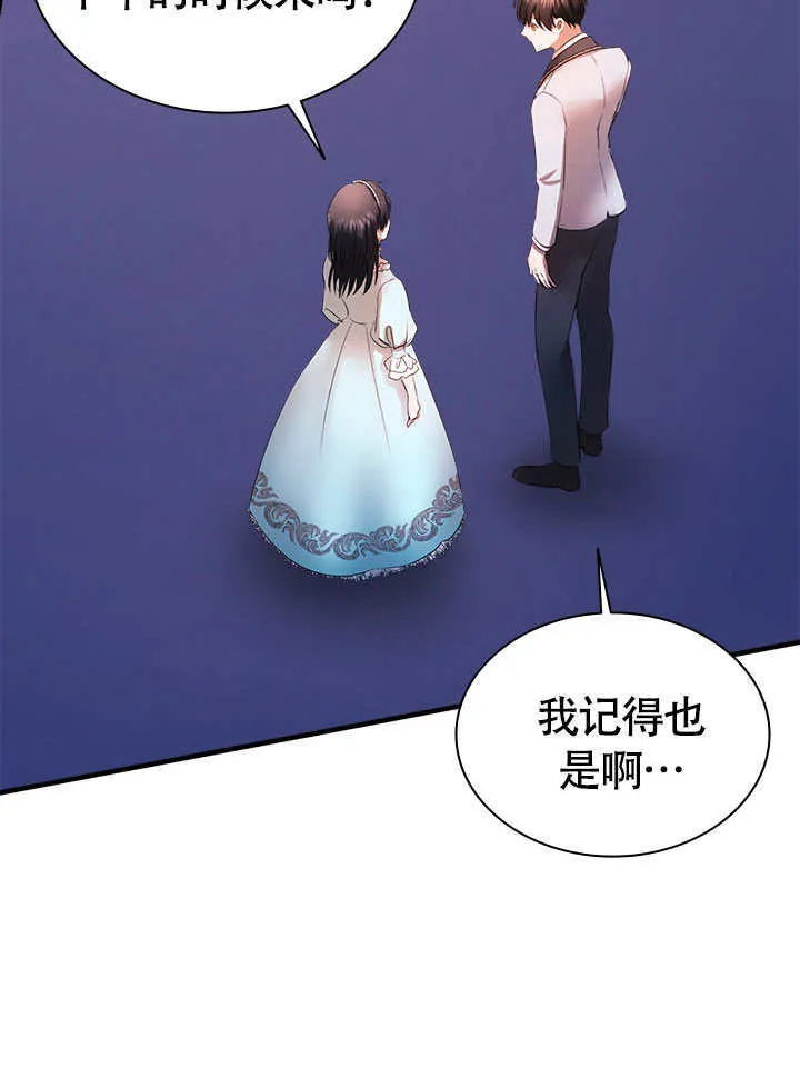 第69话 第17页