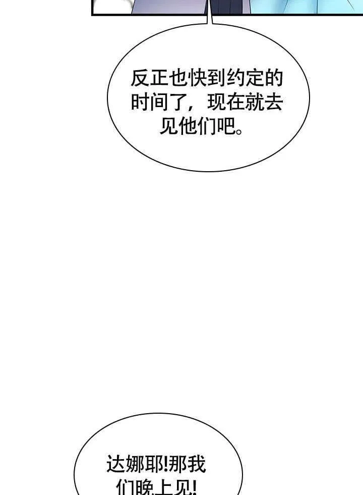 第69话 第20页