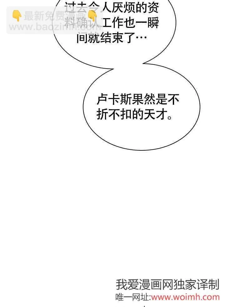 第69话 第28页