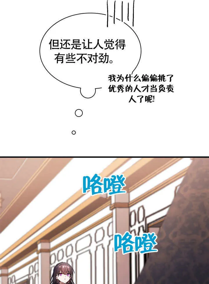 第69话 第29页