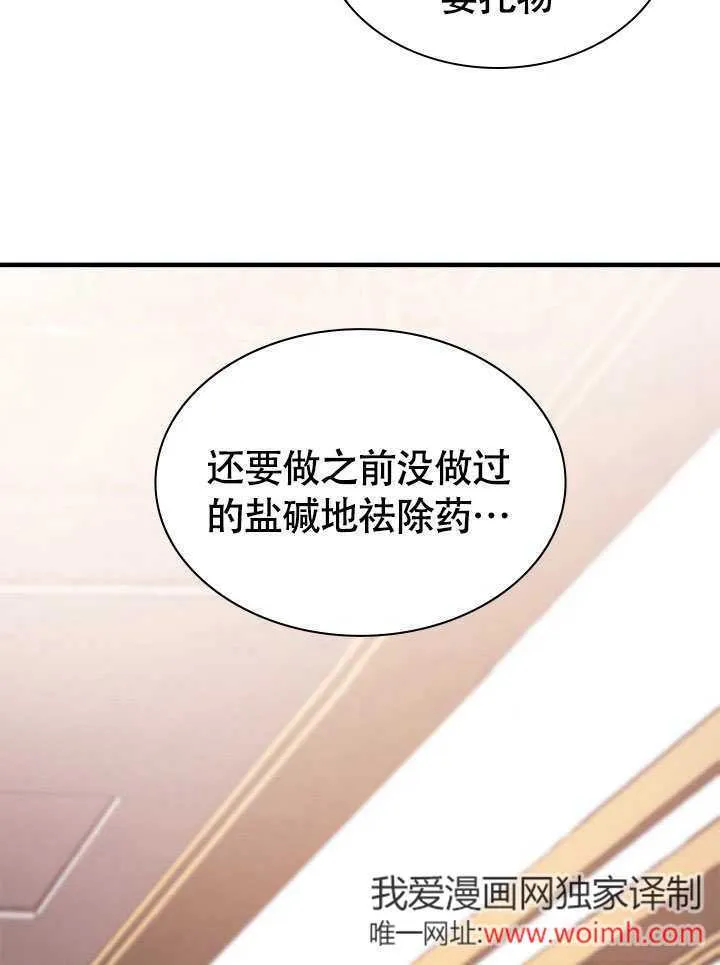 第69话 第40页