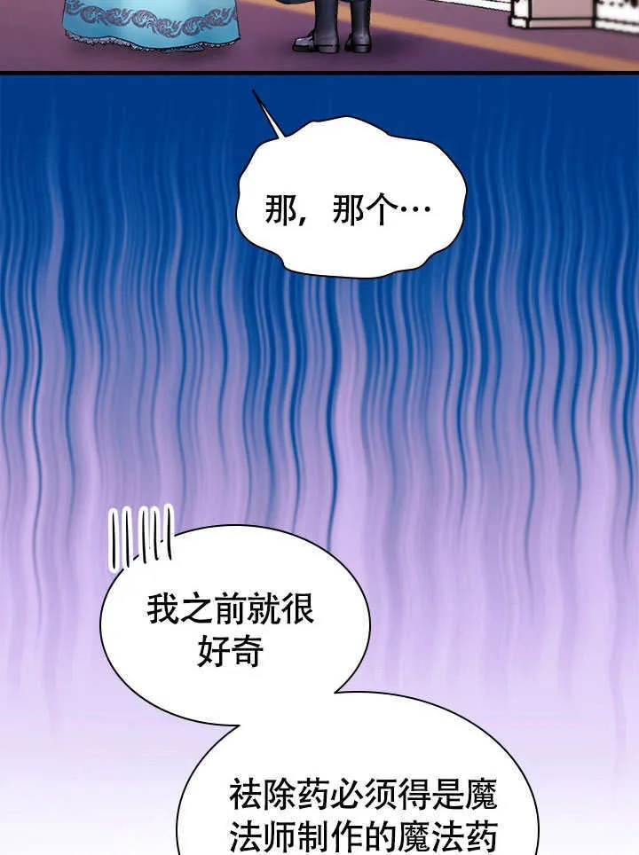 第69话 第42页