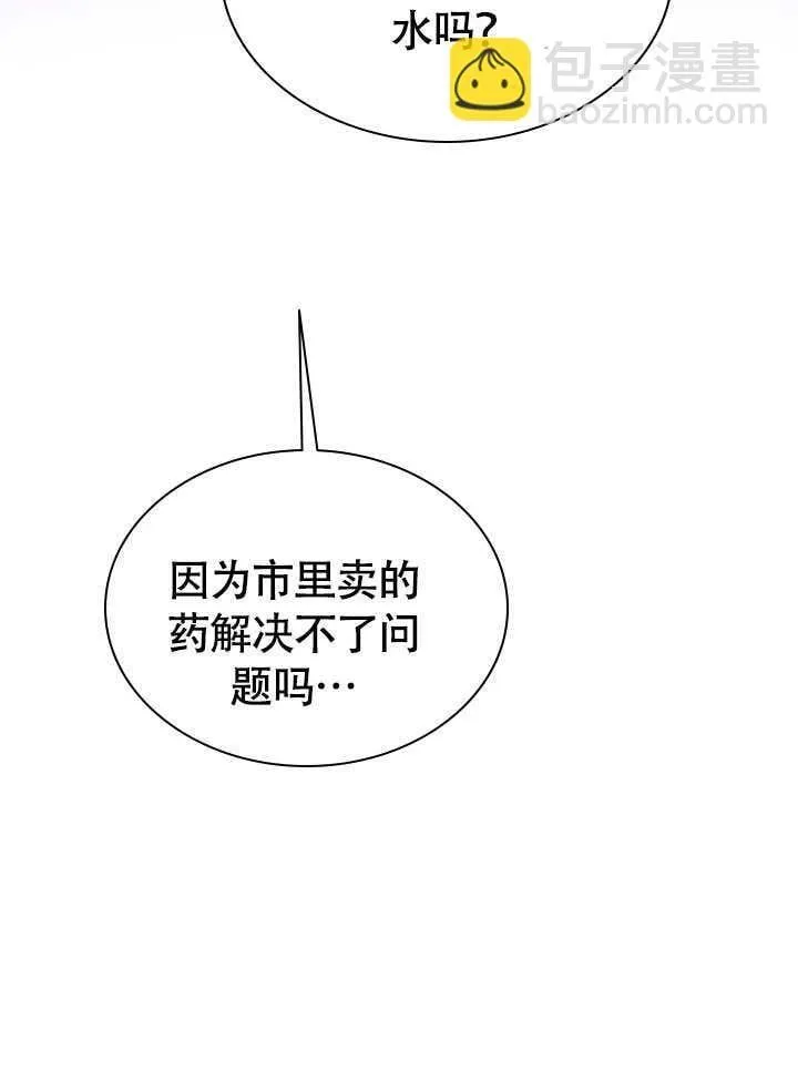 第69话 第43页