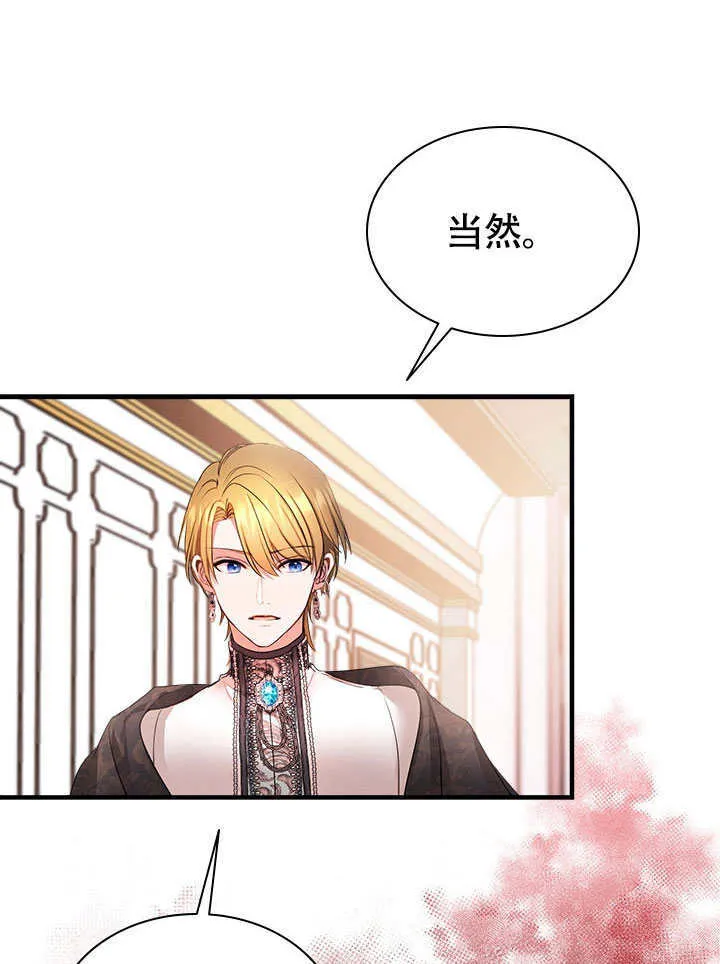 第69话 第44页
