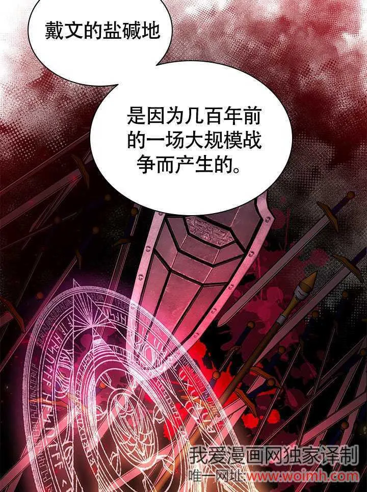 第69话 第45页