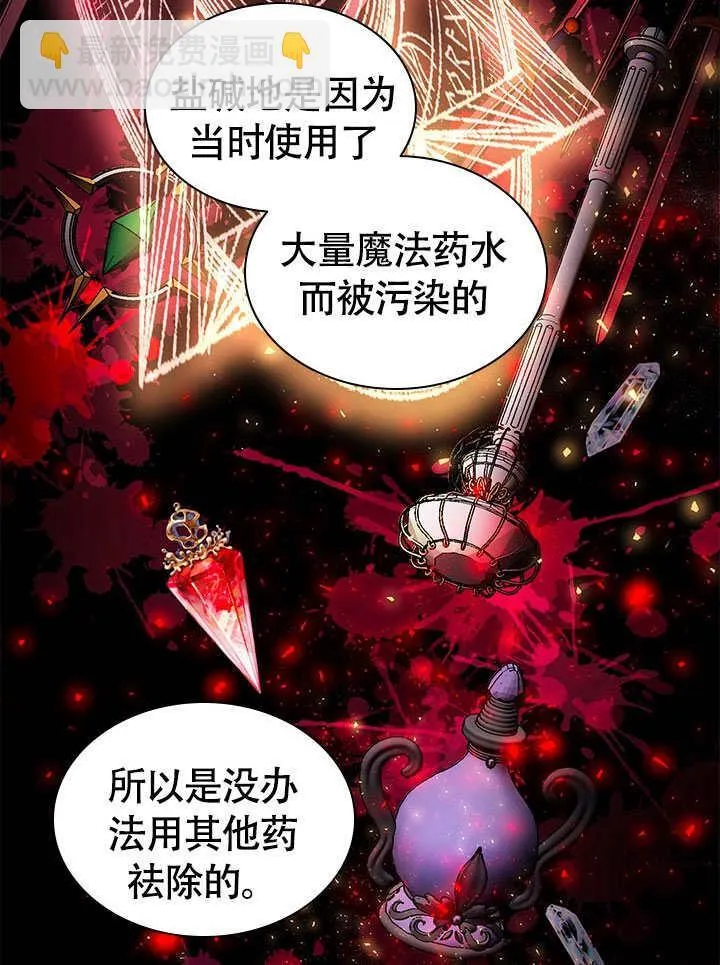 第69话 第46页