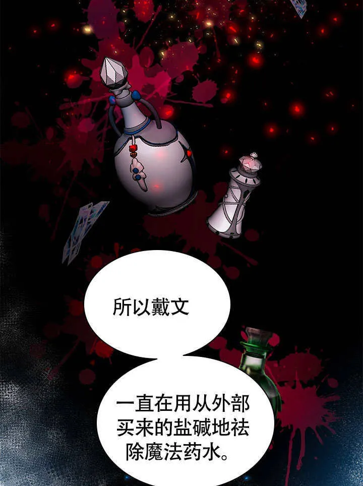 第69话 第47页