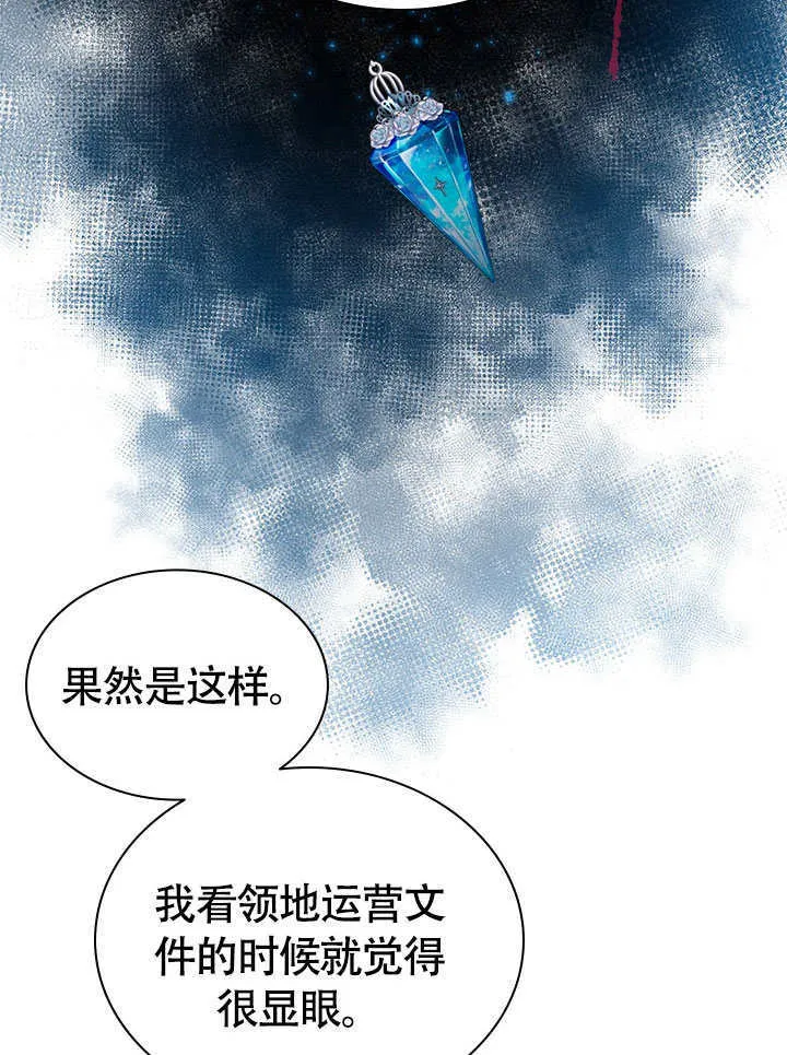 第69话 第48页