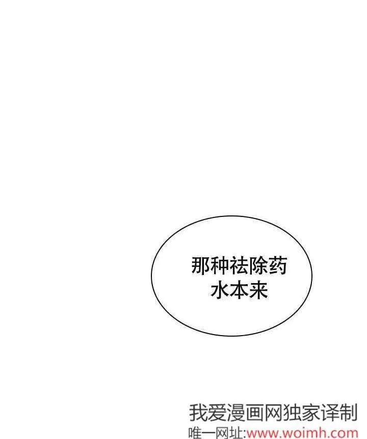 第69话 第50页