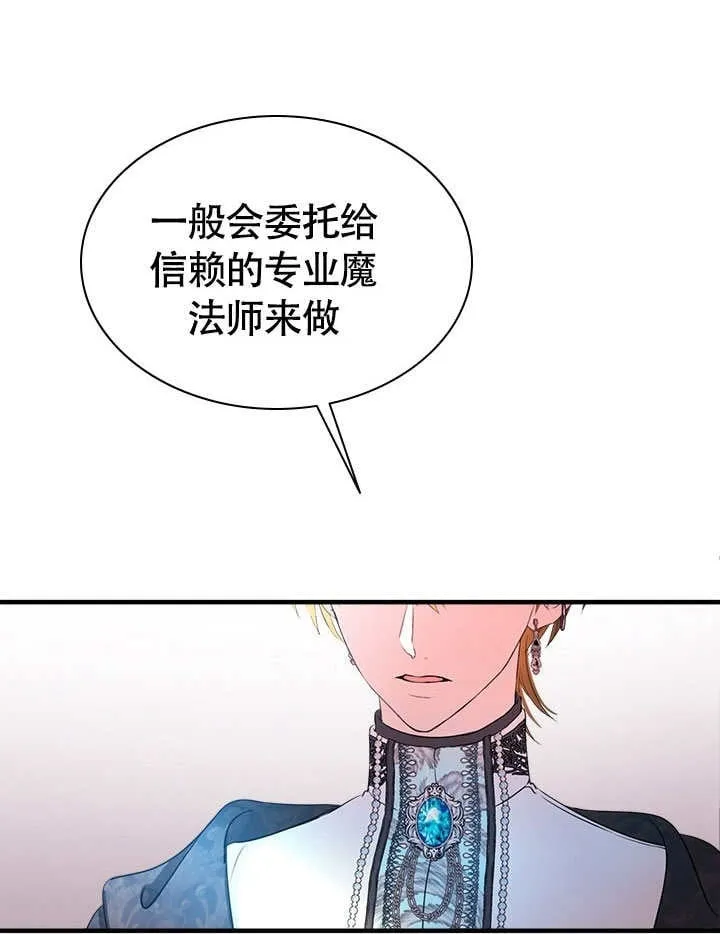 第69话 第51页