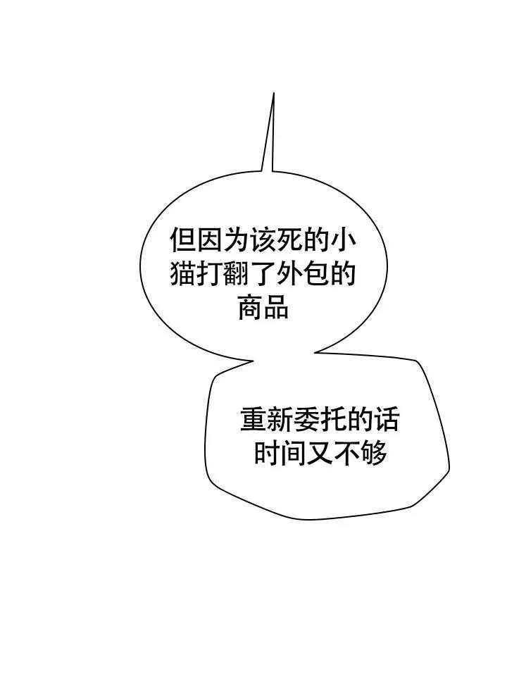 第69话 第52页